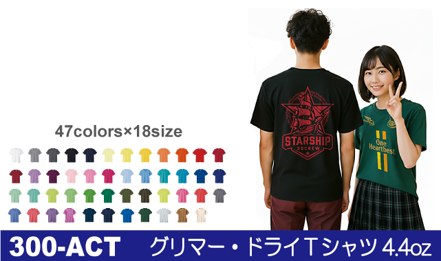 クラスTシャツglimmarドライTシャツ