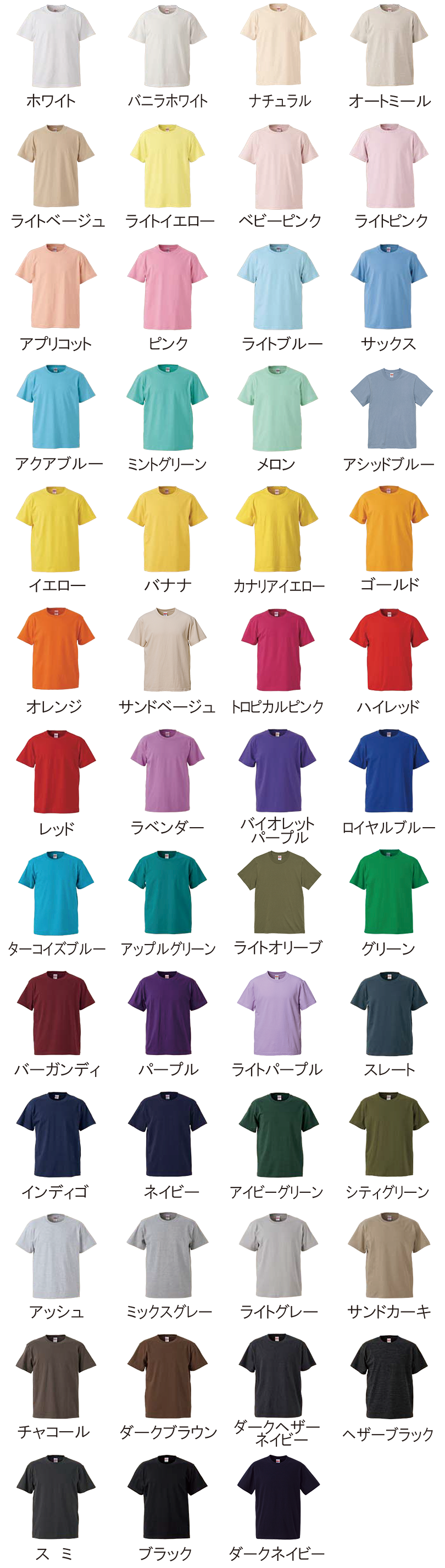 5001 Tシャツカラー 