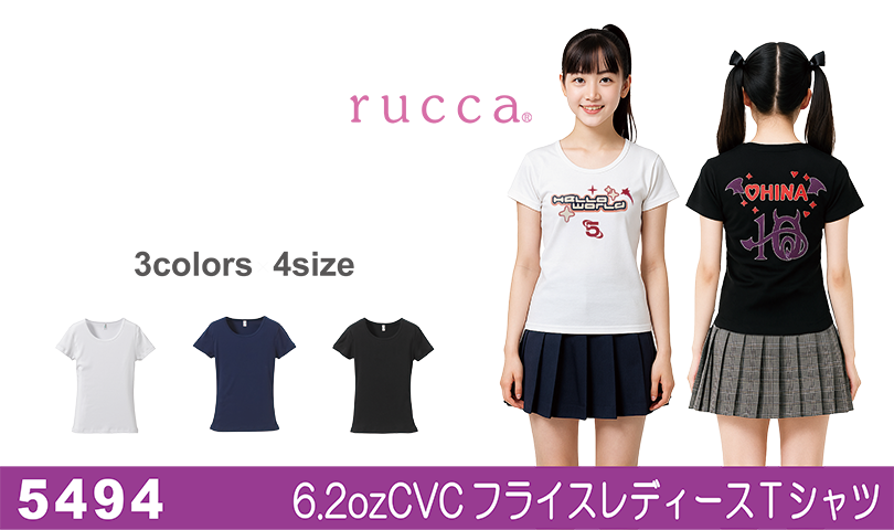 5494 CVCフライスTシャツ