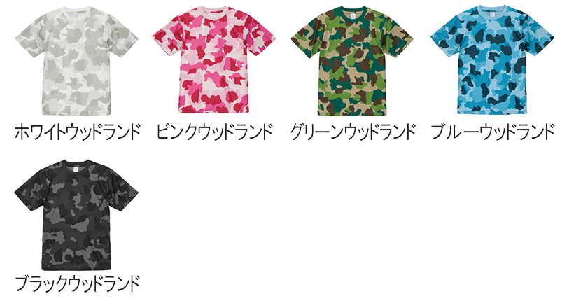 5900 ドライTシャツカラー