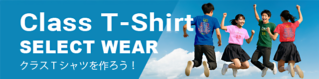 クラスTシャツ