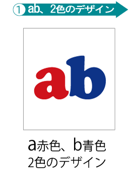 ab、2色のロゴデザイン原稿