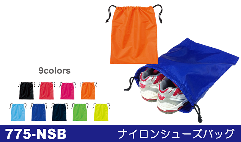 シューズバッグ240円に名入れプリント シューズケース オリジナル シューズバッグ240円に名入れプリント シューズケース オリジナル