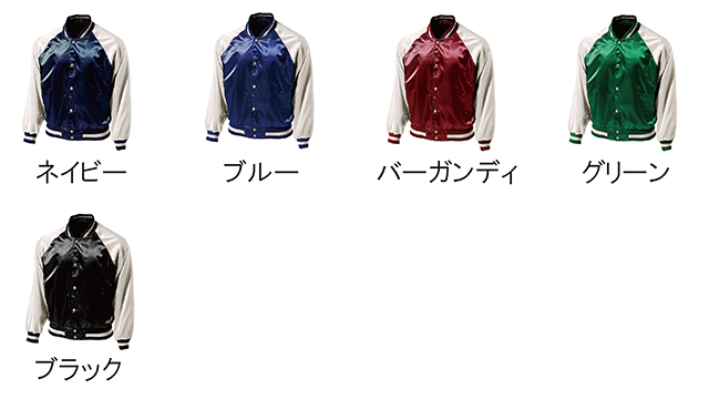 オリジナルスタジャン4 472円にチームロゴなど名入れプリント 名前入り刺繍