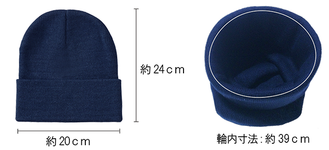 729-DW ニットキャップ　サイズ