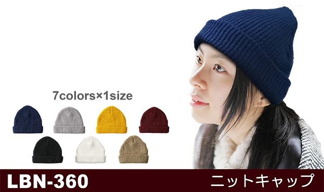 ニットキャップ485円に名入れ刺繍 ニット帽オリジナル ニットキャップ485円に名入れ刺繍 ニット帽オリジナル
