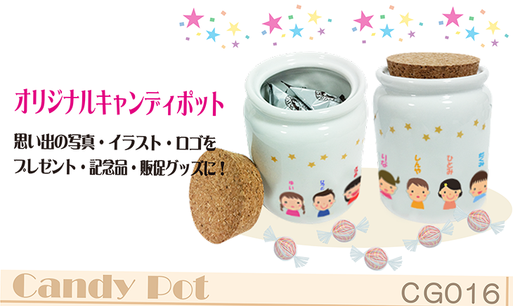 キャンディーポットに写真などプリント 卒園記念品マグカップ オリジナル キャンディーポットに写真などプリント 卒園記念品マグカップ オリジナル