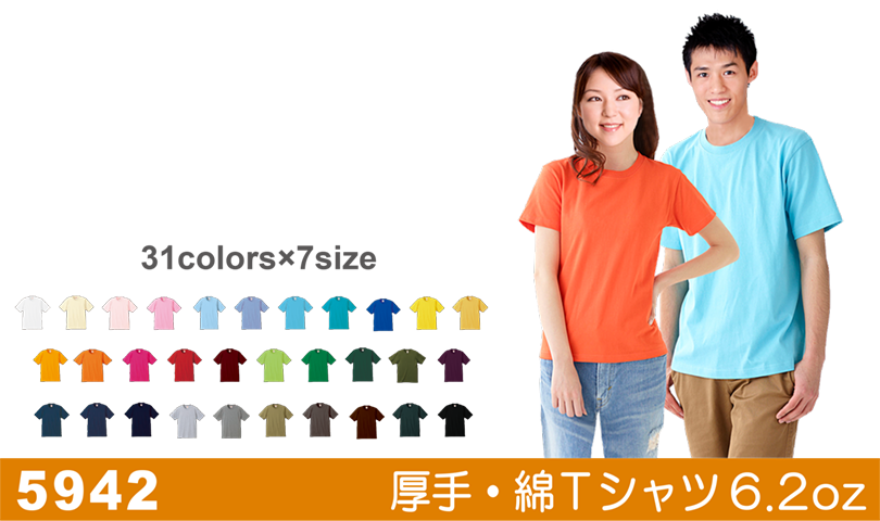 5942 6.2ozプレミアムTシャツ