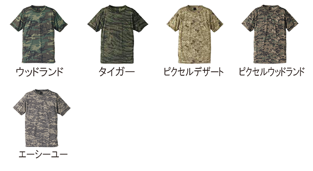 迷彩ドライtシャツにチーム名などロゴ入れプリント