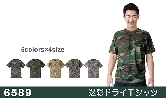 迷彩ドライtシャツにチーム名などロゴ入れプリント 迷彩ドライtシャツにチーム名などロゴ入れプリント