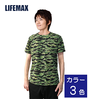 MS1147迷彩Tシャツ カラー・サイズ・枚数入力フォーム。プリント