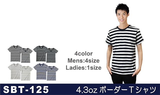 SBT-125ボーダーTシャツ