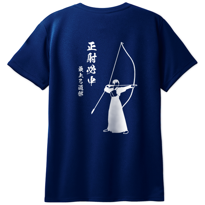 部活tシャツ 弓道