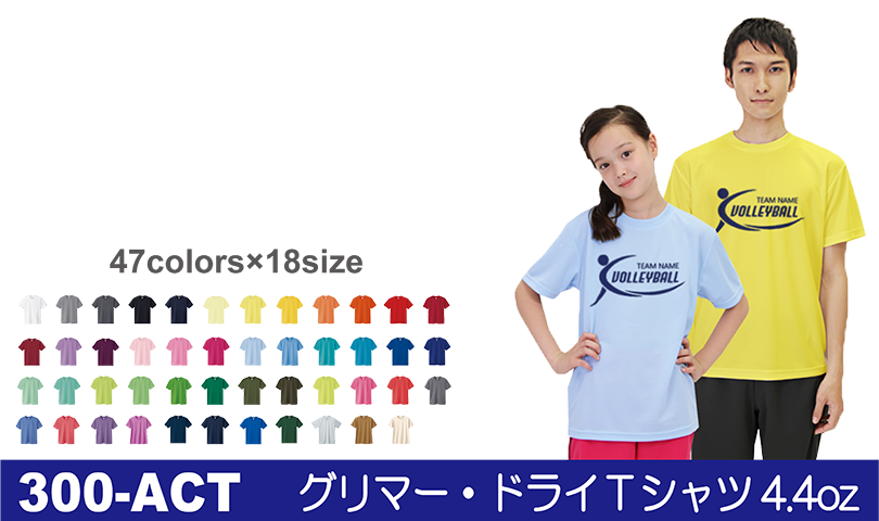 grimmer300-ACT ドライTシャツ