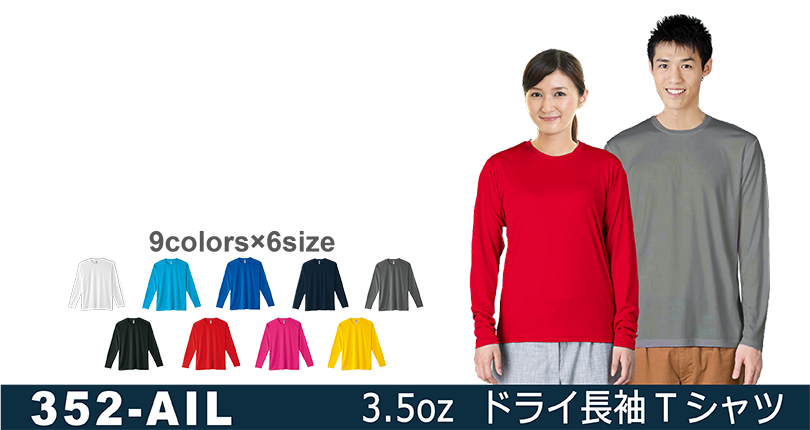 glimmar 352-AIL ドライロングスリーブTシャツ