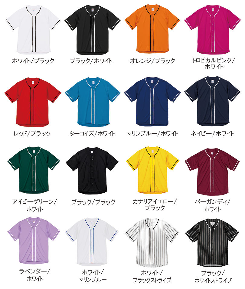 5982・Tシャツカラー 15色