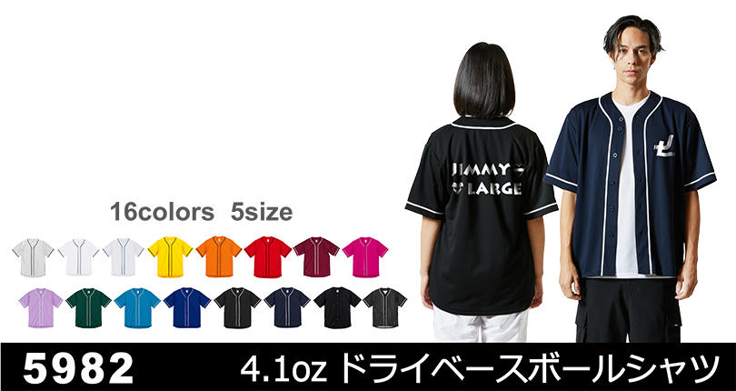 野球大会にお勧めのベースボール風クラスtシャツ1 177円 に背番号やロゴなど名入れプリント