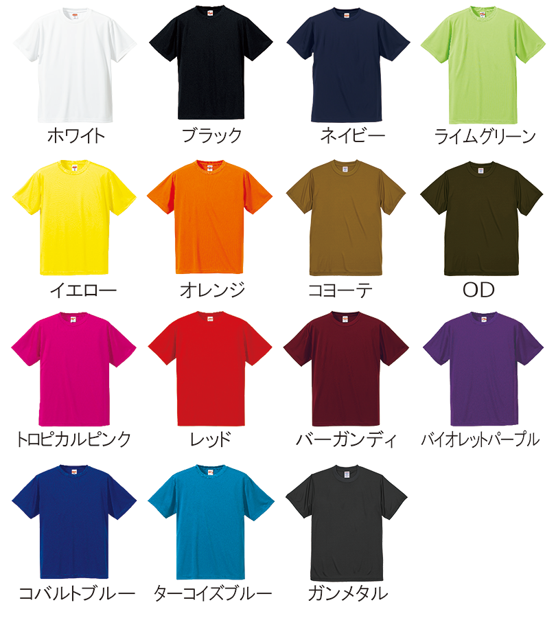 5088 ドライTシャツカラー