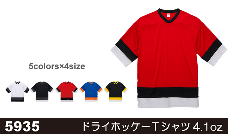 5935 ドライホッケーTシャツ