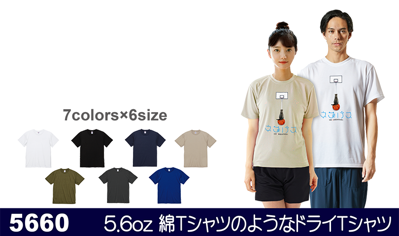  5660 コットンタッチドライTシャツ