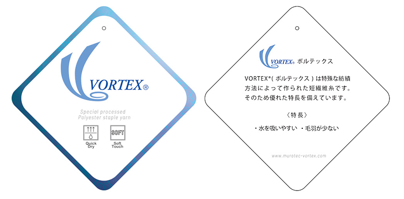 VORTEX 生地