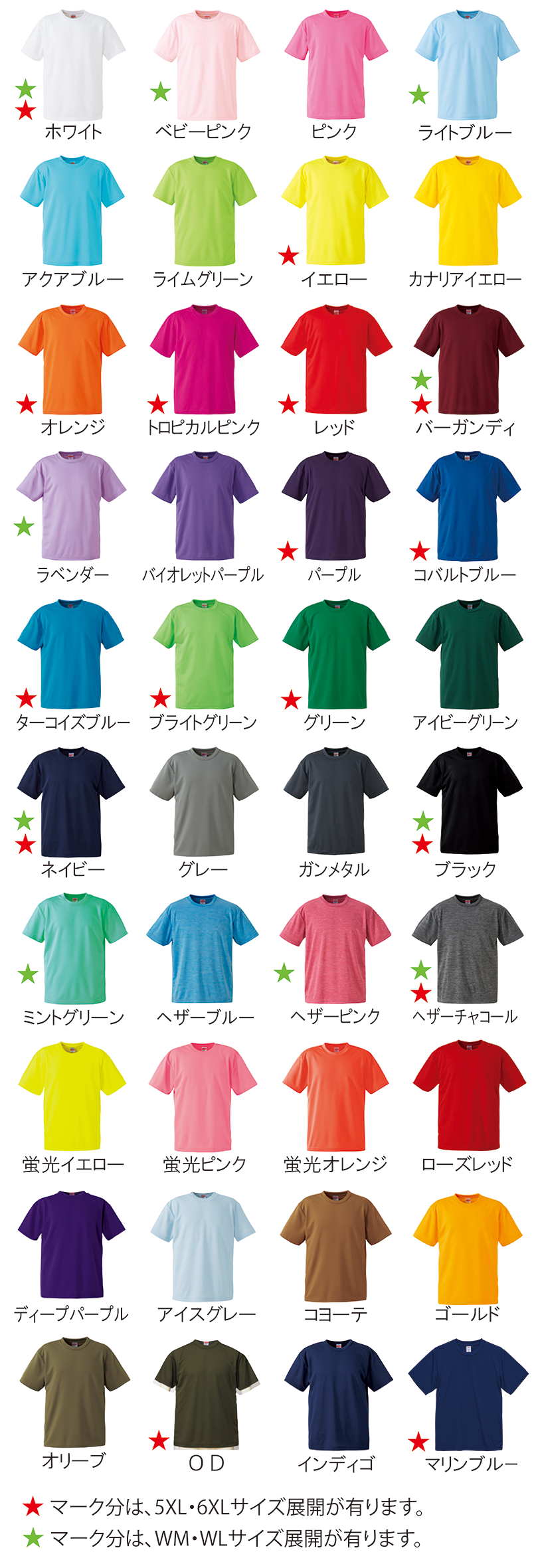 5900 ドライTシャツカラー