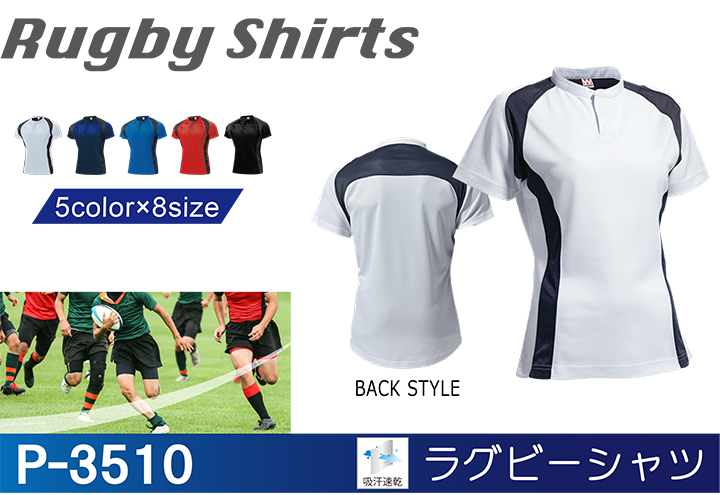 ラグビーチームなどスポーツ用ドライtシャツ1 529円に背番号やロゴなど名入れプリント ラグビーチームなどスポーツ用ドライtシャツ1 529円に背番号やロゴなど名入れプリント