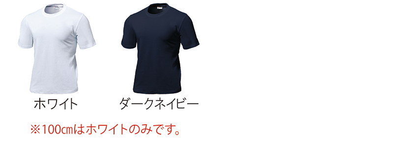 Tシャツカラー