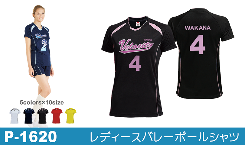 wundou P1620 レディースバレーボールTシャツ