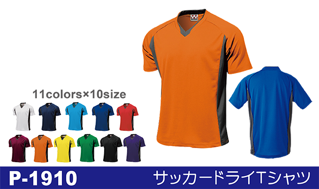 P-1910 サッカードライTシャツ