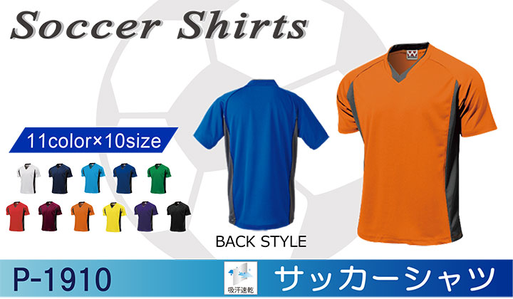 サッカーチームTシャツ