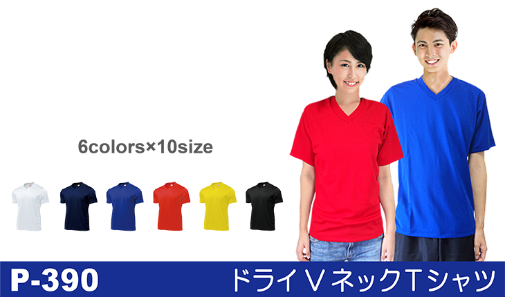 wundou P390ドライライトVネックTシャツ