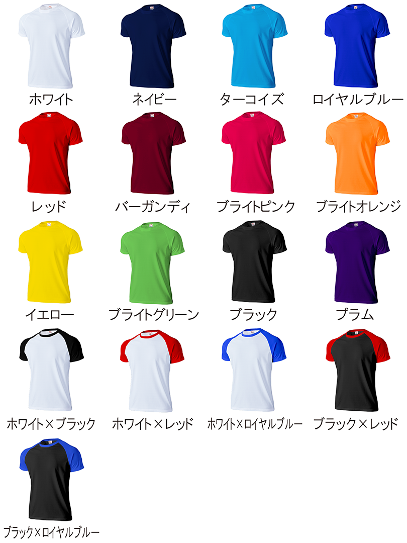 Tシャツカラーカラー