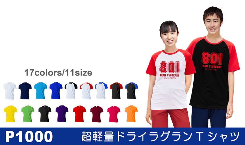 wundou P1000超軽量ドライラグランTシャツ